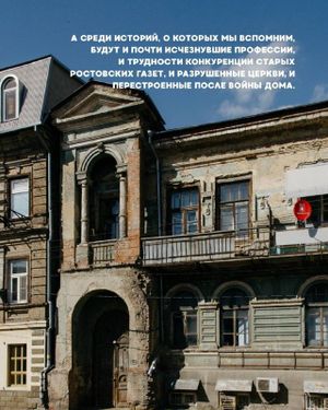 Гуляем по сердцу старого Ростова - солдатской слободе — фото 4