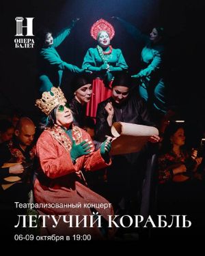 концерт Вивальди «Глория и Гименей» — фото 2