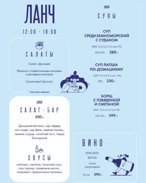 Бизнес-ланч в ресторане «Волна» — фото 2