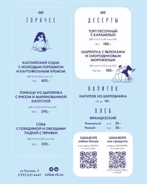 Бизнес-ланч в ресторане «Волна» — фото 3