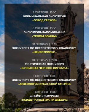«Археология кубанской смерти» — фото 2