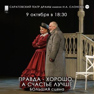 Три сестры. Воспоминания — фото 3