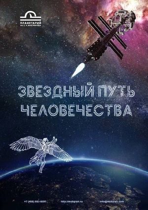 «Космонавтика для детей» — фото 2