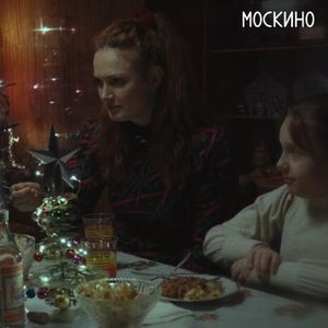 Психологическая драма «Хрупкость. Выдумщица» с обсуждением с режиссером и психологом — фото 6