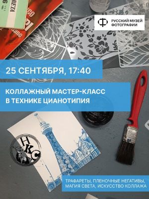 Берлинская лазурь. Коллажный мастер-класс. — фото 2