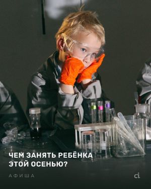 Научный детектив — фото 2