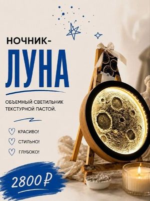 Объемные картины текстурной пастой — фото 7