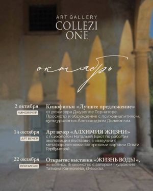 КИНОВЕЧЕР: Кинофильм «Лучшее предложение» — фото 2