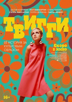 Девятая планета — фото 5