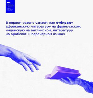 Премьера библиографического сериала «Я отобрал» — фото 6