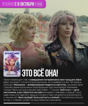 Сказка о потерянном времени — фото 2