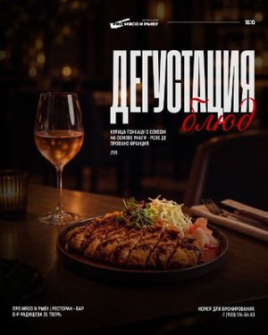 Гастрономический вечер «ВОСТОЧНЫЙ ЭЛЕМЕНТ»: ПАНАЗИАТСКАЯ КУХНЯ И ВИНО — фото 4