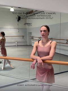 Лебединое озеро (партия Одетты – Одиллии) — фото 5