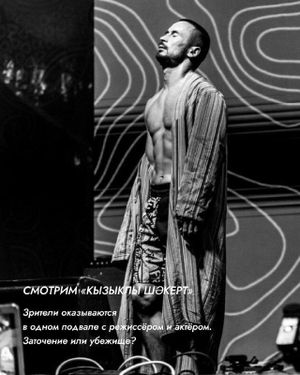 Премьера спектакля «Кызыклы шакерт | Уроки татарского» — фото 2