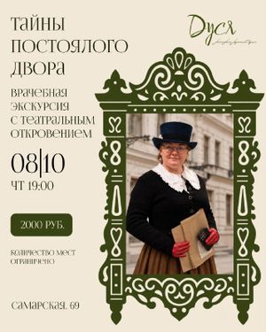 врачебная экскурсия с театральным откровением — фото 2