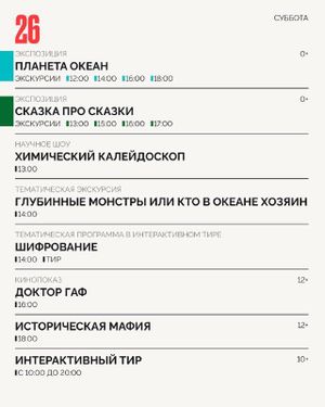 Экспозиция «Космос 2.0» — фото 2