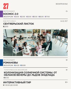 Экспозиция «Космос 2.0» — фото 3
