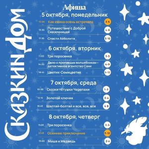 Осеннее приключение — фото 2