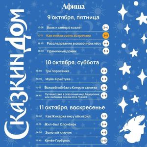 Осеннее приключение — фото 3