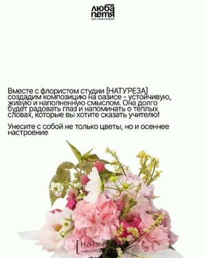 Мастер-класс по созданию цветочной композиции на оазисе от студии [НАТУ’РЕЗА] — фото 2