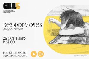 Без формочек — фото 2