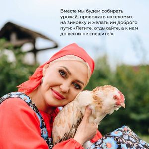 Старинный русский праздник «Осенины»! — фото 3