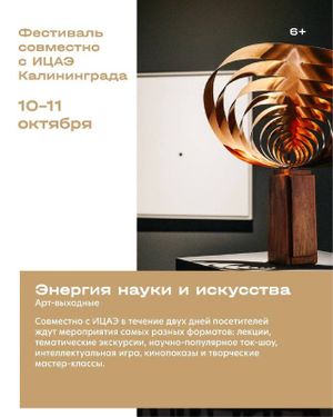 Концерт Евы Геворгян «Связь времён» — фото 7