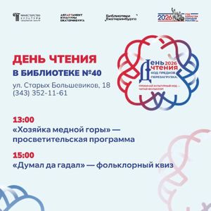 Культурная программа «Живой голос традиции» с Евфимией Козловой — фото 5
