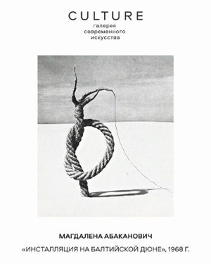 Лекция «Визуальная философия ХХ века»: постмодернизм и акционизм — фото 4