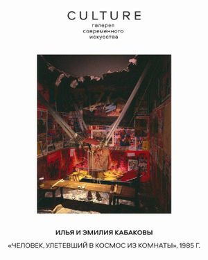 Лекция «Визуальная философия ХХ века»: постмодернизм и акционизм — фото 5