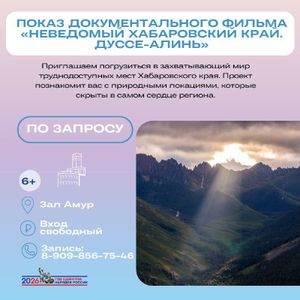 Кинопоказ «Я родом из детства» — фото 3