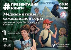 Встреча с автором Татьяны Горкуновой — фото 4