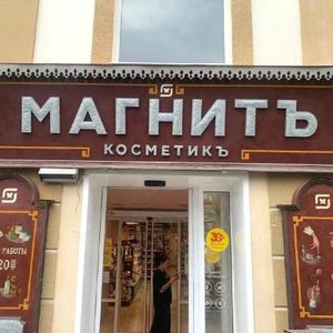 Экскурсия в Рыбинск и Калязин — фото 2