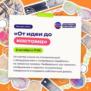 От идеи до своего трека — фото 4