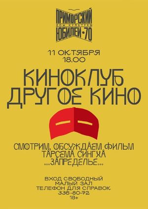 Премьера спектакля "Обещание на рассвете" — фото 5