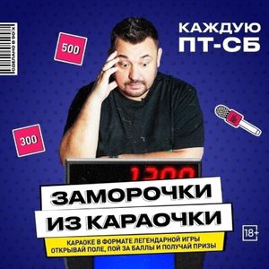 Вы орёте великолепно! — фото 6