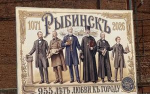 Волжское очарование Рыбинска — фото 2