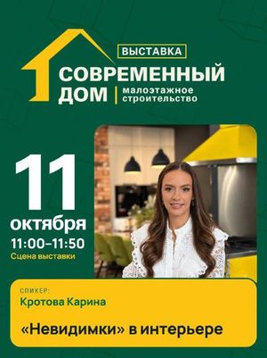 Выставка (4-й день) — фото 2
