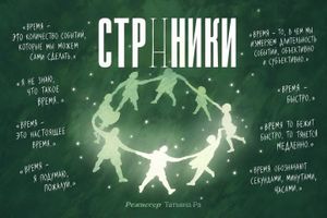 Медиаперформанс «Странники» — фото 2