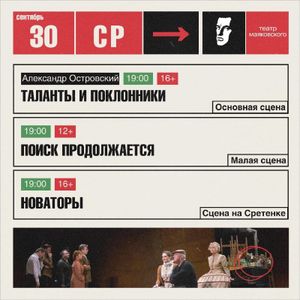 «Таланты и поклонники» — фото 2