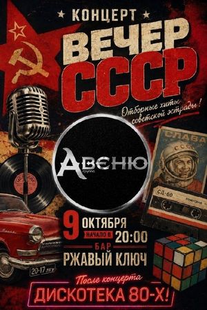 Акустический вечер Иделии — фото 2