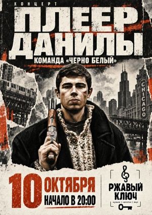 Акустический вечер Иделии — фото 3