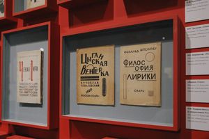 выставка «Георгий Ечеистов: мастер графики и чувств» — фото 3