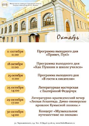 Выставка «Хочу в тимуровцы!» — фото 2