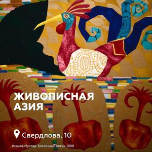 Обзорная экскурсия «Илья Глазунов. К 95-летию со дня рождения» — фото 2