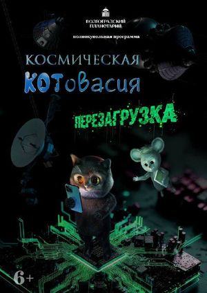 «В глубины Вселенной» — фото 2
