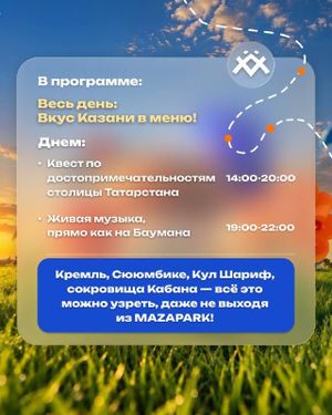 ВОКРУГ КАЗАНИ ЗА 6 ЧАСОВ — фото 2