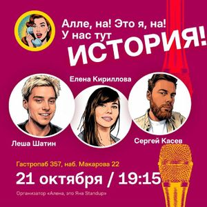 Открытый микрофон, съемка рилсов — фото 4