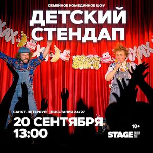 Дневной микрофон. Ведущий — Ваня Ильин — фото 2