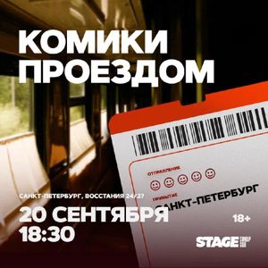 Дневной микрофон. Ведущий — Ваня Ильин — фото 5
